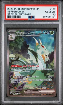 2025 POKEMON JAPANESE SV11B-BLACK BOLT SPECIAL ART RARE #167 SERPERIOR EX PSA 10 - Image 1