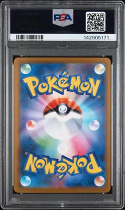 2025 POKEMON JAPANESE SV11B-BLACK BOLT SPECIAL ART RARE #167 SERPERIOR EX PSA 10 - Image 2