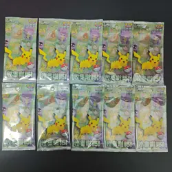 10 Lot Pokemon 151 Journey Collect Promo Packs Chinese Exclusive Sealed #31 KB72 - Image 1