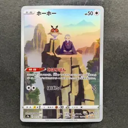 NM 2 card Hoothoot CHR 073/067 Noctowl AR 114/102 Pokemon 584 - Image 2