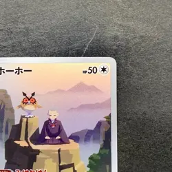 NM 2 card Hoothoot CHR 073/067 Noctowl AR 114/102 Pokemon 584 - Image 4