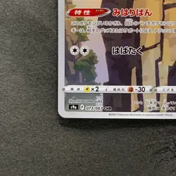 NM 2 card Hoothoot CHR 073/067 Noctowl AR 114/102 Pokemon 584 - Image 5