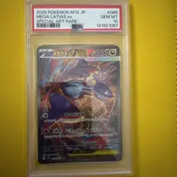 PSA 10 Mega Latias ex SAR 088/063 Mega Symphonia M1S Pokemon Card Japanese 2025 - Image 1