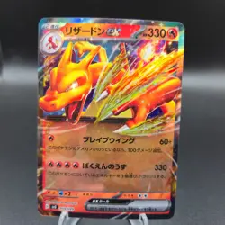 Charizard EX 009/049 Pokemon Card (Japanese) - svG: Special Deck Set - NM - Image 1