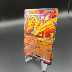Charizard EX 009/049 Pokemon Card (Japanese) - svG: Special Deck Set - NM - Image 2
