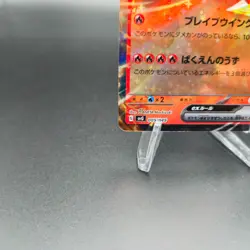 Charizard EX 009/049 Pokemon Card (Japanese) - svG: Special Deck Set - NM - Image 5