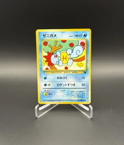 Japanese Pokemon 1999 Squirtle No.007 37 Intro Pack Squirtle Deck Old Back Card - Image 1