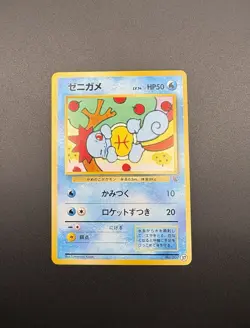 Japanese Pokemon 1999 Squirtle No.007 37 Intro Pack Squirtle Deck Old Back Card - Image 3