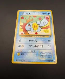 Japanese Pokemon 1999 Squirtle No.007 37 Intro Pack Squirtle Deck Old Back Card - Image 5