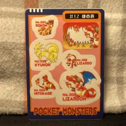 Pokemon Card Fire Type #12 Bandai Sealdass 1998 Near Mint Japanese - Image 1