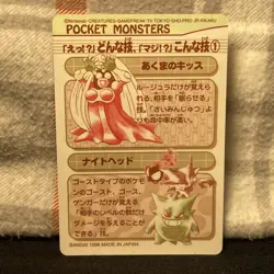 Pokemon Card Fire Type #12 Bandai Sealdass 1998 Near Mint Japanese - Image 4