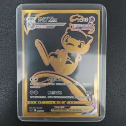 2024 Pokemon S-Chinese TCG Card cs5.1C 019/004 Mew VMAX KB72 - Image 1