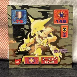 AMADA Japanese Pokemon Card Alakazam Seal Decal Sticker Vintage 1997 - Image 1