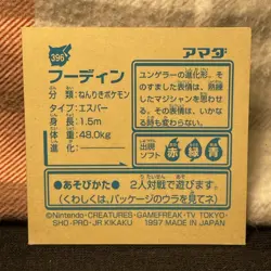 AMADA Japanese Pokemon Card Alakazam Seal Decal Sticker Vintage 1997 - Image 4