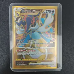2024 Pokemon S-Chinese TCG Card cs5aC 171/127 UR Hisuian Samurott VSTAR KB72 - Image 1