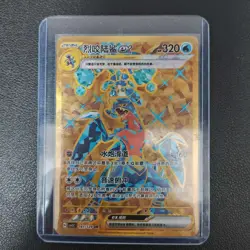 2025 Pokemon S-Chinese TCG Card csv5C 161/129 UR Garchomp ex KB72 - Image 1