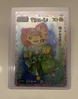 David choe choeymon card #70 pikachu Munkomon - Image 3