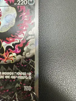 Korean Card Swsh Galarian Moltres V 078/070 Peerless Fighters Holo Full Alt Art - Image 4