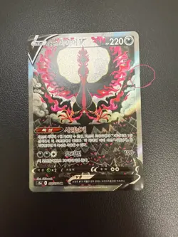 Korean Card Swsh Galarian Moltres V 078/070 Peerless Fighters Holo Full Alt Art - Image 5