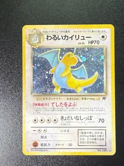 Dark Dragonite Holo Rare Card No.149 Japanese Edition LP - Image 2