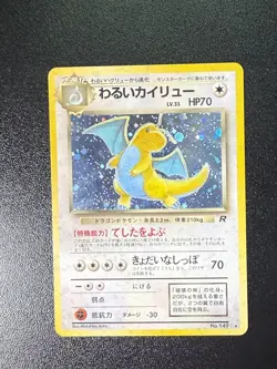 Dark Dragonite Holo Rare Card No.149 Japanese Edition LP - Image 3