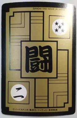 DRAGON BALL Z Trading Cards JAPAN Card #596 Vegeta - Image 2