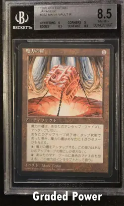 4th Edition Japanese Mana Vault Japanese 8.5 (1997) Magic MTG - Image 1