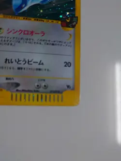 POKEMON CARD GAME JAPANESE E-Series 2002 Alto Mare's Latios 012/018 Holo - Image 2