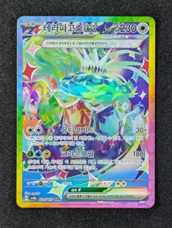 2025 Pokemon TERAPAGOS EX #226/187 Terastal Festival Special Art Rare Korean - Image 1