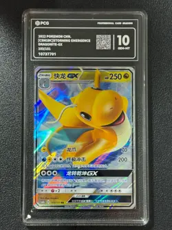 Pokemon PCG10 DRAGONITE-GX CSMIbC B 103/151 RR 2022 CHINESE - Image 1