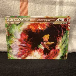 Ho-Oh Legend 015/070 HeartGold Collection Japanese Pokemon Card TCG - Image 1