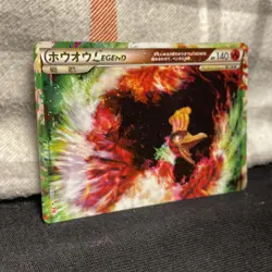 Ho-Oh Legend 015/070 HeartGold Collection Japanese Pokemon Card TCG - Image 2
