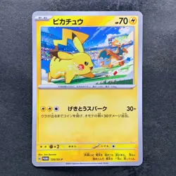 NM 3 card Pikachu 120/SV-P 197/SV-P 291/SV-P Gym Promo - Pokemon 1070 - Image 2
