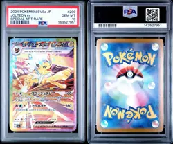 2024 POKEMON JPN TERASTAL FESTIVAL SPECIAL ART RARE #209 JOLTEON EX PSA 10 GEM - Image 3