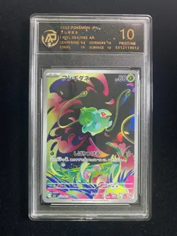 2025 Pokemon TCG Japanese M1L Bulbasaur 064/063 AR Holo RPA 10 Pristine ER08 - Image 1