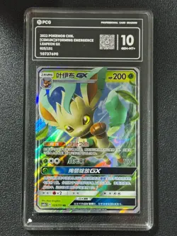 Pokemon PCG10 LEAFEON GX CSMIbC B 025/151 RR 2022 CHINESE - Image 1