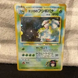 1999 Pokemon Japanese Gym 2 Erika’s Venusaur Holo Rare - Image 1