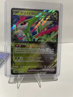 Iron Leaves ex - SV5M: Cyber Judge 016/071 RR Holofoil NM Pokemon TCG - Image 1