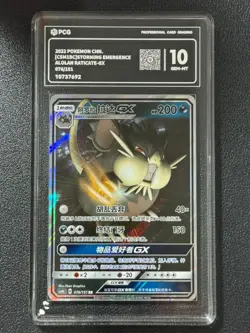 Pokemon PCG10 ALOLAN RATICATE-GX CSMIbC B 076/151 RR 2022 CHINESE - Image 1