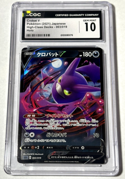 2021 Pokemon JAPANESE SWORD & SHIELD CROBAT V-HOLO #7 - CGC GEM MINT 10 - Image 1