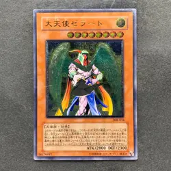 Archlord Zerato 308-034 Ultimate Rare YuGiOh 2860 - Image 1