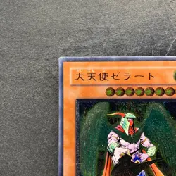 Archlord Zerato 308-034 Ultimate Rare YuGiOh 2860 - Image 2