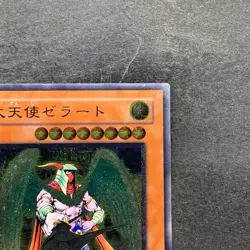 Archlord Zerato 308-034 Ultimate Rare YuGiOh 2860 - Image 3