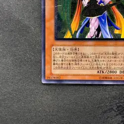 Archlord Zerato 308-034 Ultimate Rare YuGiOh 2860 - Image 4