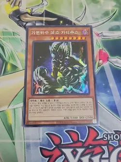 Masked Beast Des Gardius Prismatic Secret Rare 15AX-KRM23 NM Korean Yugioh - Image 1