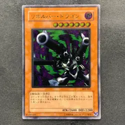 Barrel Dragon 302-055 Ultimate Rare YuGiOh 2980 - Image 1