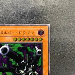 Barrel Dragon 302-055 Ultimate Rare YuGiOh 2980 - Image 3