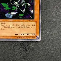 Barrel Dragon 302-055 Ultimate Rare YuGiOh 2980 - Image 5