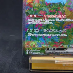 Venusaur ex SAR 200/165 Pokemon 151 SV2a Card Scarlet & Violet Japanese TCG - Image 4