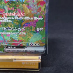 Venusaur ex SAR 200/165 Pokemon 151 SV2a Card Scarlet & Violet Japanese TCG - Image 5